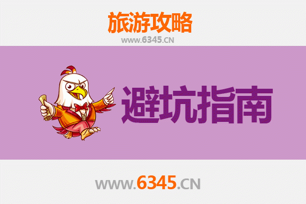 黔南独山旅游全攻略：资深博主亲授几大忠告与须知