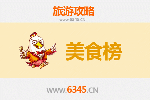 黔南独山美食排行榜前十名：舌尖上的布依族风情