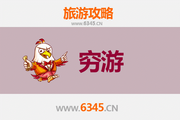 黔南独山一人穷游全攻略：预算500元畅游自然与人文秘境
