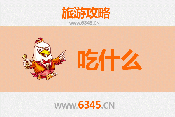 黔南独山美食必吃清单 | 舌尖上的布依族风味之旅